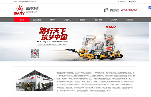 003.jpg 膠南企業(yè)網(wǎng)站優(yōu)化